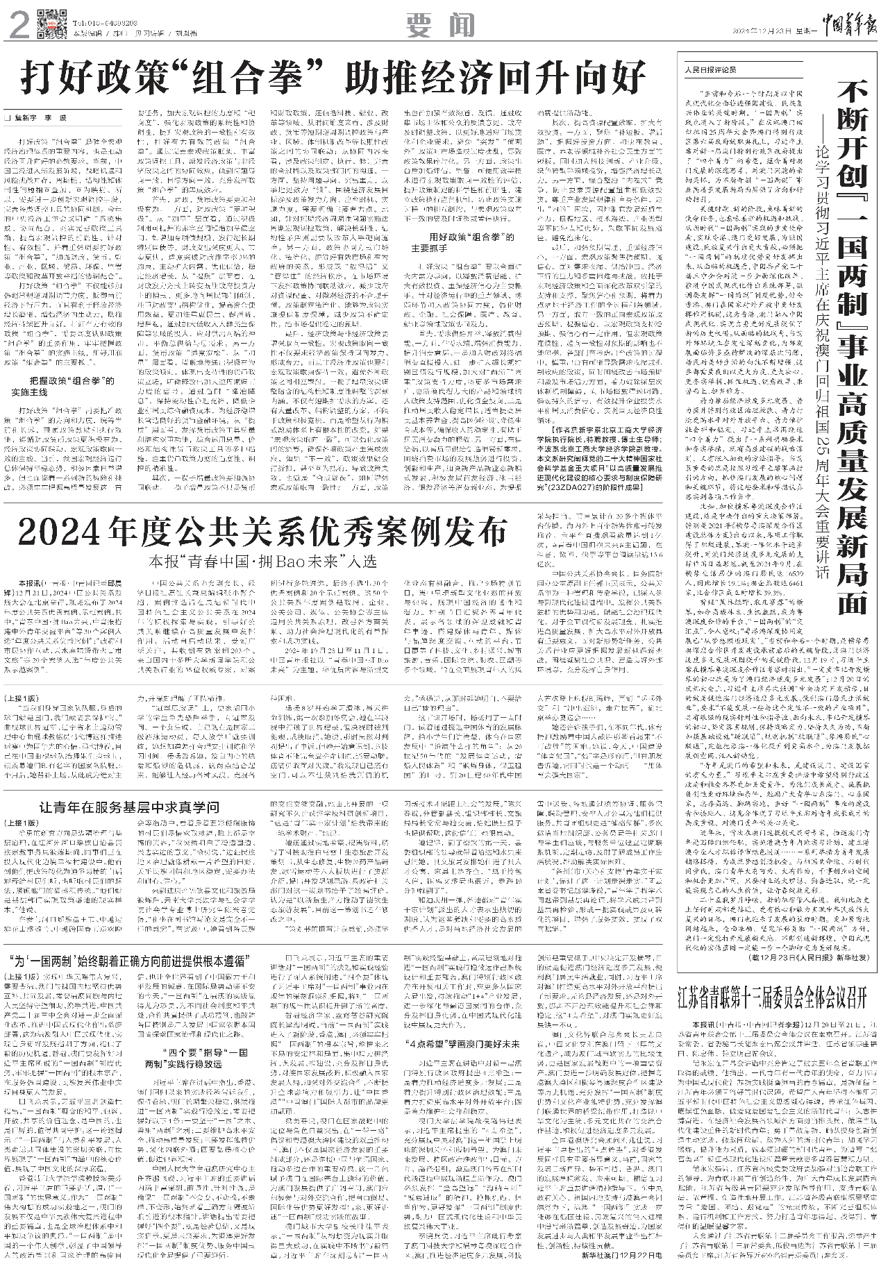 云顶国际(集团)官方网站